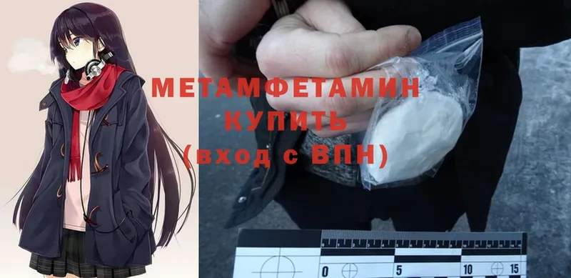 Метамфетамин Methamphetamine  Верхняя Салда 